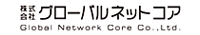 株式会社グローバルネットコア